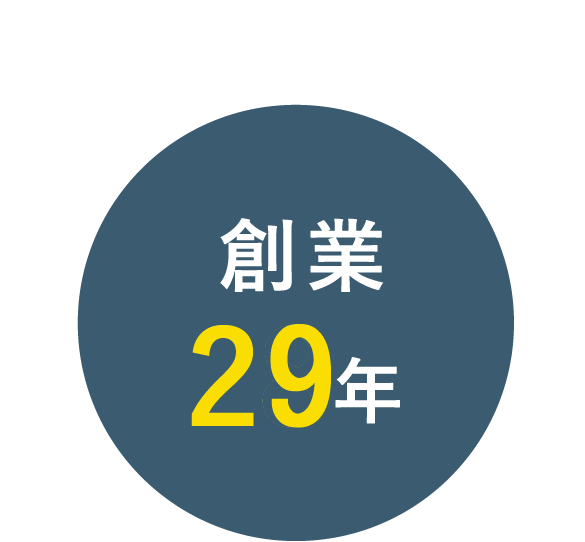 実家片付けのプロ